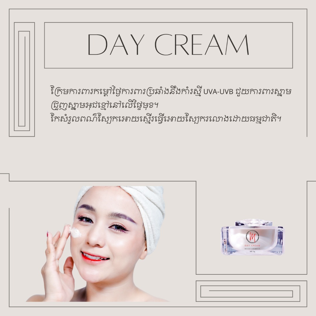 Mochy day cream